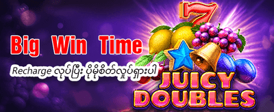 53l တွင် အခုပဲ ကံစမ်းပါ
