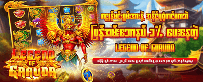 နေ့စဉ် ဂျက်ပေါ့များ ပေါက်နိုင်သည်